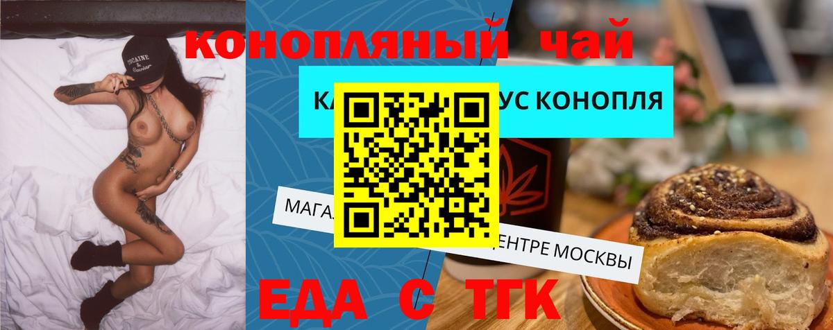 Cannafood конопля  Вход с VPN  Саяногорск 