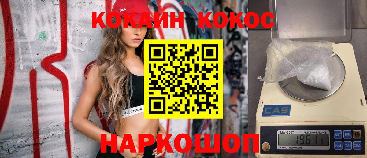 COCAIN Боливия  COCAIN Боливия  Саяногорск  Вход с VPN 