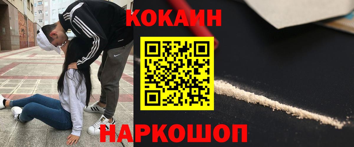 Cocaine 97% Саяногорск