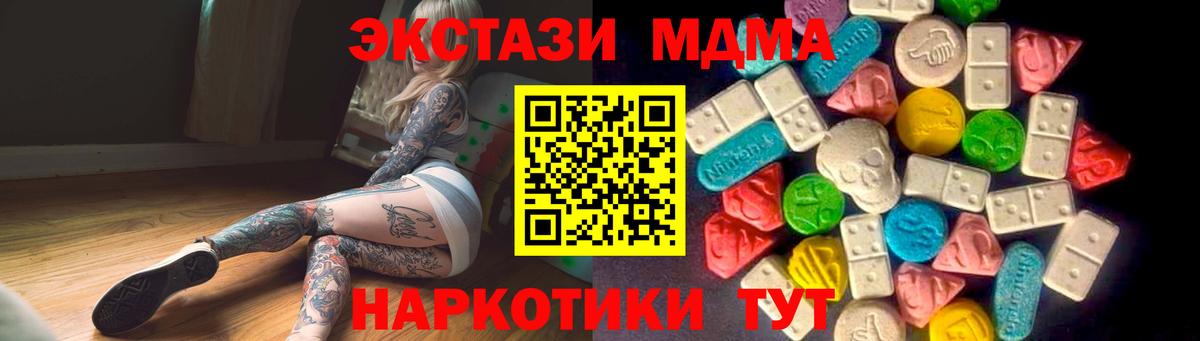 Ecstasy  Вход с VPN  Саяногорск  Экстази mix 