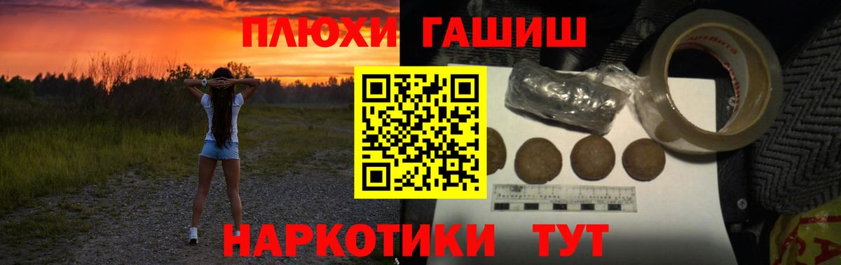 ГАШ Cannabis  ГАШИШ хэш  Вход с VPN  Саяногорск 