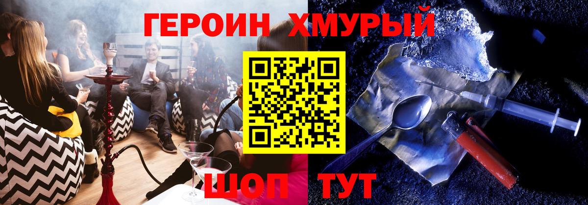 Героин гречка Саяногорск