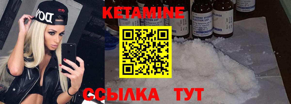 Кетамин VHQ  КЕТАМИН VHQ  Вход с VPN  Саяногорск 