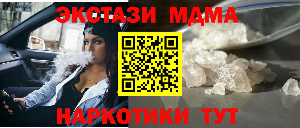 Саяногорск  MDMA VHQ  MDMA молли  МДМА  Вход с VPN 