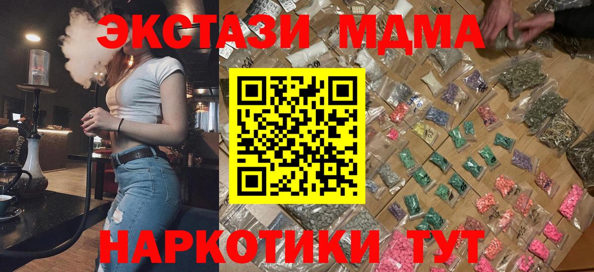 МДМА Molly Саяногорск