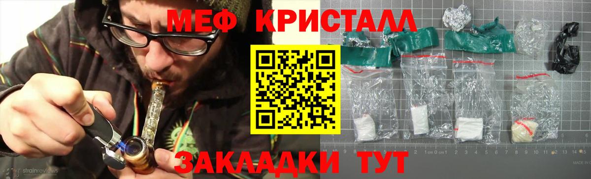 МЯУ-МЯУ  МЯУ-МЯУ mephedrone  Вход с VPN  Мефедрон  Саяногорск  Меф mephedrone 