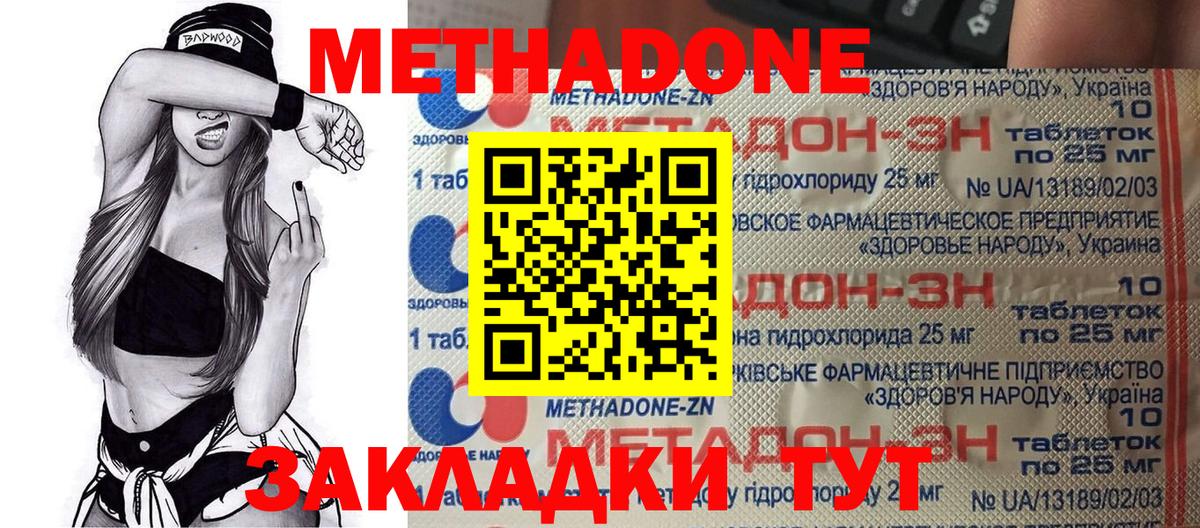 Саяногорск  Метадон methadone  Вход с VPN 