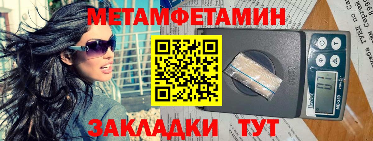 Первитин  Метамфетамин пудра  Вход с VPN  Метамфетамин пудра  Саяногорск 