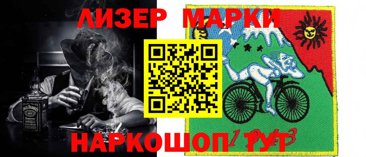 Марки N-bome 1500мкг Саяногорск