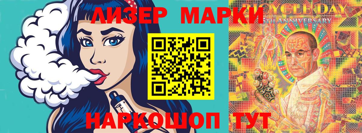 Наркотические марки 1500мкг  Вход с VPN  Саяногорск 