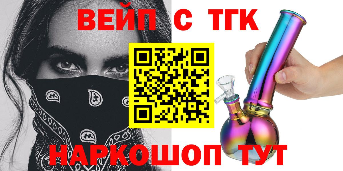 Дистиллят ТГК Wax  Вход с VPN  ТГК жижа  Саяногорск 