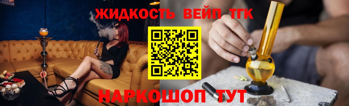 Дистиллят ТГК концентрат Саяногорск
