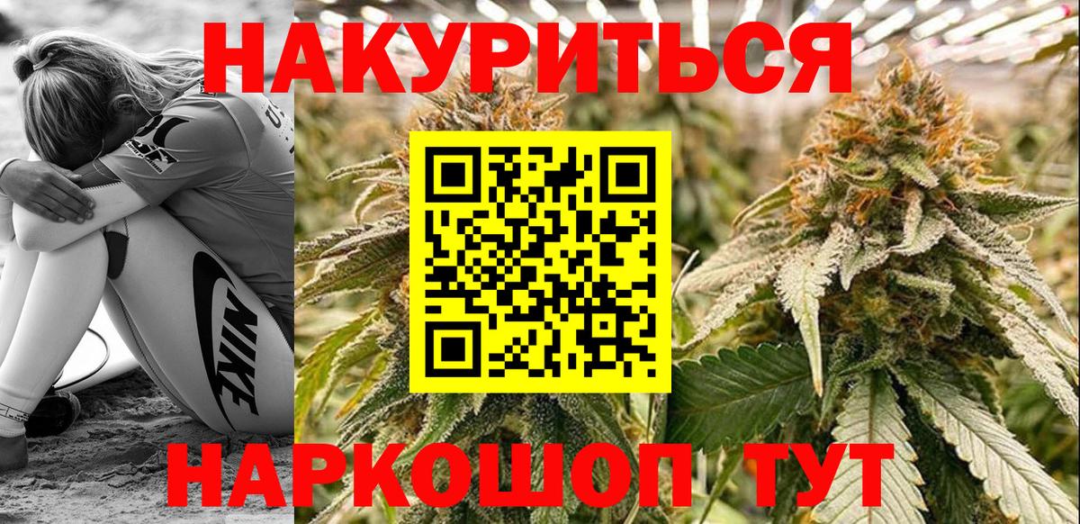 Марихуана Bruce Banner Саяногорск